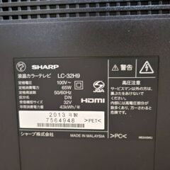 32インチテレビ無料で譲ります。2013シャープ