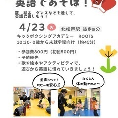 🔤👶【0歳から未就学児向け】🔤　　　英語であそぼ！（単発参加）の画像