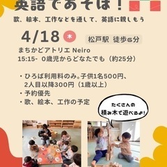🔤👶【0歳から未就学児向け】🔤　　　英語であそぼ！（単発参加）の画像