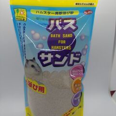 SANKO　ハムスター用砂浴び砂　バスサンド