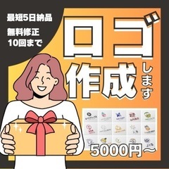 ロゴ制作お手伝い致します！