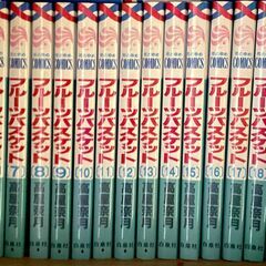フルーツバスケット全23巻