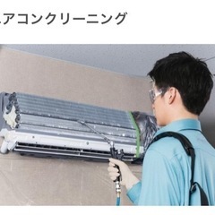 【時給2,000円】エアコンクリーニングスタッフ募集