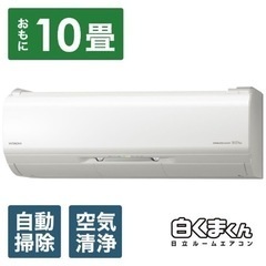 【最終値下げ】エアコン 白くまくん Xシリーズ  RAS-X28J-W [10畳用 /100V] の画像