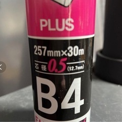 ファックシミリ　感熱記録紙　B4 30mの画像