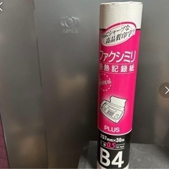 ファックシミリ　感熱記録紙　B4 30m