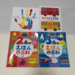 子ども絵本5冊