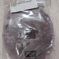 トイレ　便座カバー