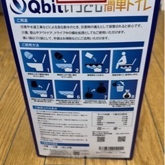 Qbit いつでも簡単トイレ　50回分の画像