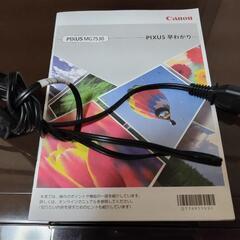 プリンター　PIXUSの画像