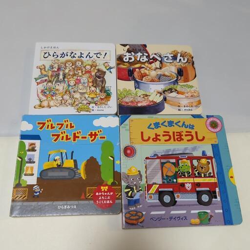 しかけ絵本4冊+絵本1冊