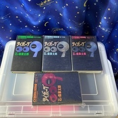 【中古】 サイボーグ００９ 1～4/秋田書店/石ノ森章太郎