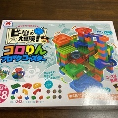【取引決定済】①コロりんコースター