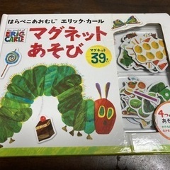 【取引決定済】③はらぺこあおむしマグネットあそび