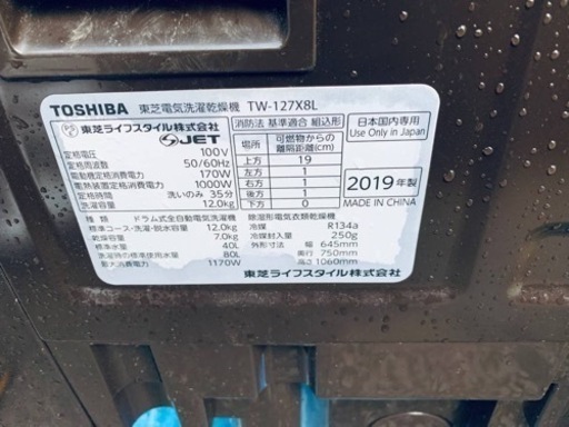 東芝　電気洗濯乾燥機　TW-127X8L
