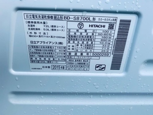 日立　電気洗濯乾燥機　BD-S8700L