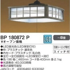 コイズミ LEDペンダントライト 調光タイプ 和風 ~8畳 の画像