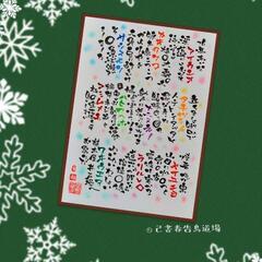 筆文字教室  『己書 春告鳥(うぐいす)道場』の画像