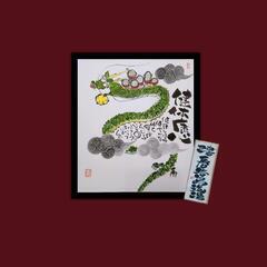 筆文字教室  『己書 春告鳥(うぐいす)道場』の画像