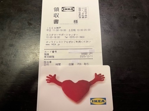 IKEAリターンカード