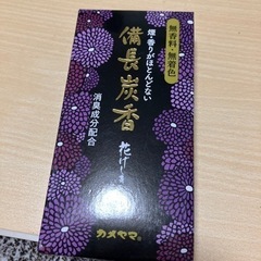 備長炭香