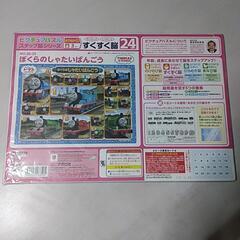 【パズル】トーマスの画像