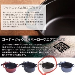 定価6800円　鋳物ホーロー鍋  色:エクルベージュの画像