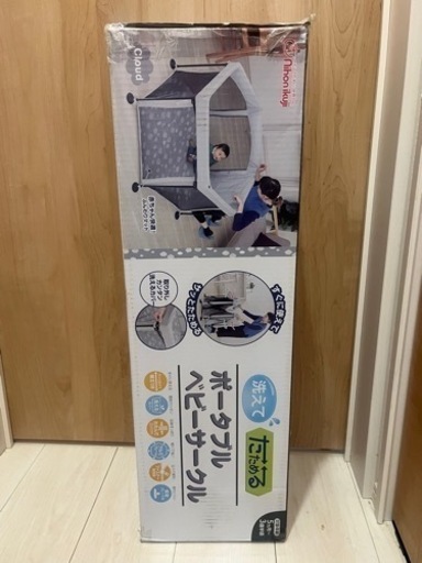日本育児 洗えてたためる ポータブル ベビーサークル クラウド