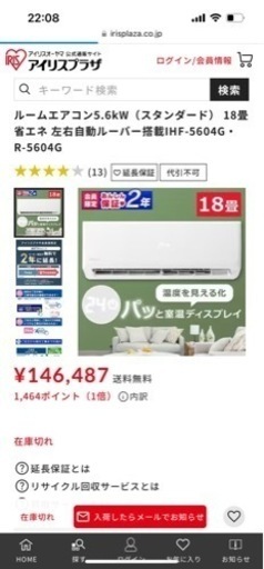 2020年式アイリスオーマヤ　18畳エアコン