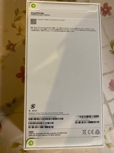 【新品未開封】iPhone 15 Pro Max ナチュラルチタニウム 256 GB