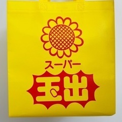 玉出のエコバックの画像