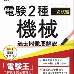 勉強仲間募集！