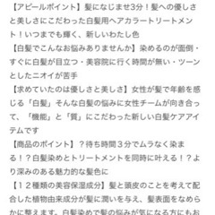 ヘアカラートリートメント　ヌーボーの画像