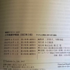 系統看護学講座 専門分野 他  13冊本  参考書の画像