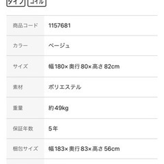 　ソファ 3人掛けソファ　ニトリ　
譲りますの画像