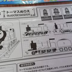 【アポロのピクチュアパズル】 きかんしゃトーマス レッツゴートーマス 20ピース 子ども向けパズル　塗り絵の画像