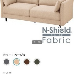 　ソファ 3人掛けソファ　ニトリ　
譲りますの画像