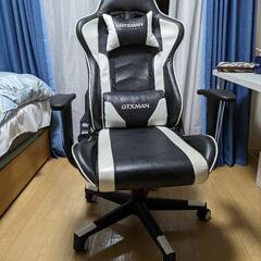 ゲームチェア差し上げます