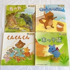 石井式 漢字絵本 育み文庫 童謡集 13冊セットの画像