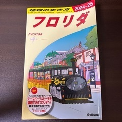 フロリダ