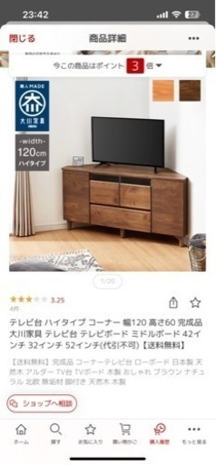 5月11日【受け渡し決定】テレビ台　コーナー　32〜52インチ対応　タンスのゲン　大川家具