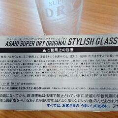 お酒のグラス　タンブラー　三種　非売品の画像