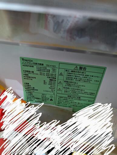 一人暮らしくらい用　冷蔵庫