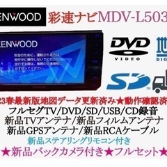 KENWOOD 美品　MDV-L503Wフルセグ　2023地図　...