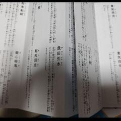 美品　にほんごであそぼ　四字熟語かるた　カルタの画像