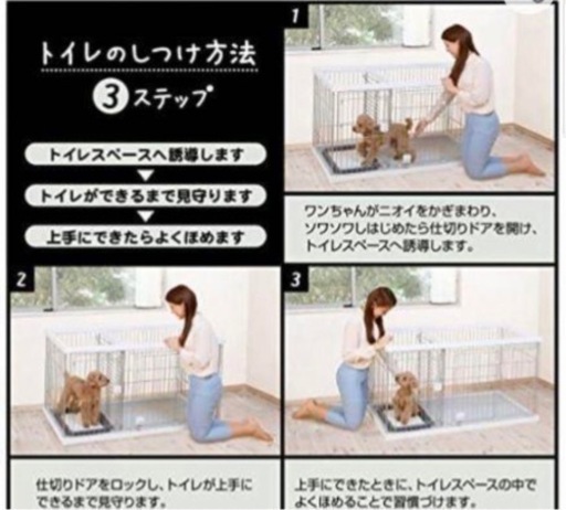 ペット用品　ペットゲージ　
