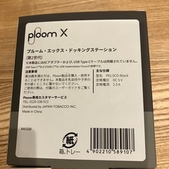 ブルームエックス　ドッキングステーションの画像