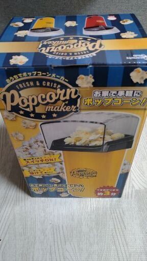 新品未開封　お家で手軽にポップコーン