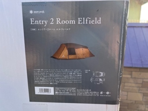 peak テント エントリー2ルーム エルフィールド TP-880R