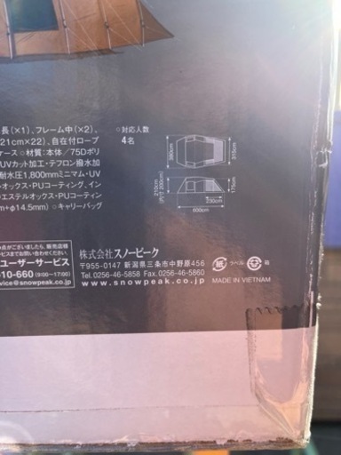 snowpeak テント エントリー2ルーム エルフィールド TP-880R